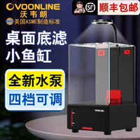 沃韦朗 桌面底滤鱼缸生态鱼缸自循环免换水家用小型鱼缸小方鱼缸全 桌面黑色底滤缸