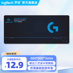 罗技 加大锁边电竞鼠标垫 900mm*400mm 黑色