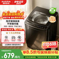 澳柯玛 12KG公斤全自动波轮洗衣机家用大容量 一级能效租房宿舍 家电补贴AQ120F01
