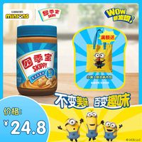 四季宝 柔滑花生酱 510g