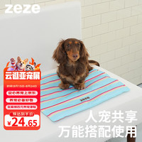 zeze 宠物冰垫狗狗凉席垫子夏季猫咪冰窝降温凉感睡垫猫狗通用冰床