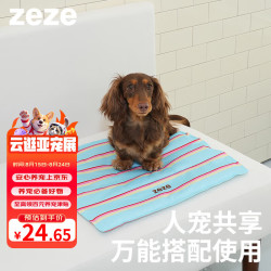 zeze 宠物冰垫狗狗凉席垫子夏季猫咪冰窝降温凉感睡垫猫狗通用冰床