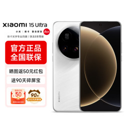 小米 15 Ultra 5G手机 16GB+512GB 白色