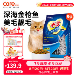 好主人 猫粮 +3成猫粮金枪鱼味猫粮天然粮呵护泌尿健康增强抵抗宠物食品 +3成猫粮20斤（2kg*5）