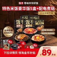 饭乎 拌饭盖饭方便速食卤肉饭速食饭非自热米饭