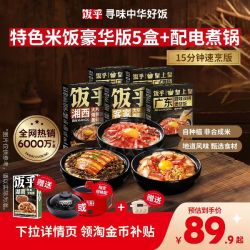 饭乎 拌饭盖饭方便速食卤肉饭速食饭非自热米饭