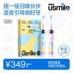 usmile 儿童电动牙刷Q30智能语音提醒醒3-12岁宝宝换牙礼物