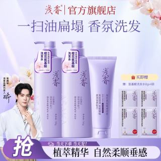 浅香 洗发水樱花氨基酸护发素套装 男女持久留香蓬松控油三件套洗发水500g*2+顺滑膏260g
