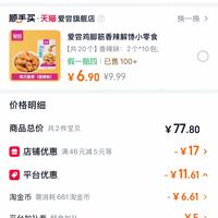 订单截图缩略图