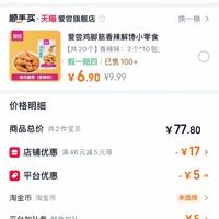 订单截图缩略图