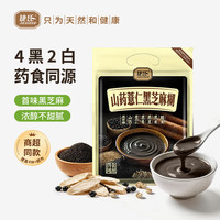 捷氏 山药薏仁黑芝麻糊600g中老年人营养早餐食品五谷粗粮饱腹代餐粉