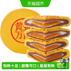 曼妮芙黄金万两芋泥麻薯蛋黄月饼大福饼中式糕点网红小吃中秋送礼
