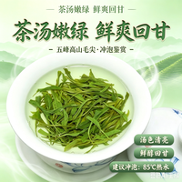 简小禾 五峰采花毛尖 特级新茶嫩芽尖 500g