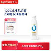 卡士 007无蔗糖益生菌家庭装酸奶 原味 969g