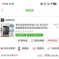 Leader 海尔出品统帅XQBL122-BZ20D1家用直驱变频全自动波轮洗衣机12.2Kg
