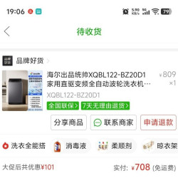 Leader 海尔出品统帅XQBL122-BZ20D1家用直驱变频全自动波轮洗衣机12.2Kg