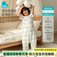Love to Dream 婴儿睡袋夏季薄款防踢被分腿式宝宝睡袋春夏薄款儿童睡袋 木马梦琪 分腿式春夏轻薄款