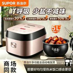 苏泊尔 电饭煲多功能球釜4L家用柴火饭电饭锅定时5L升大容量煮饭锅