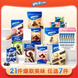 趣多多 奥利奥云朵蛋糕零食可可棒mini迷你夹心饼干任选家庭囤货草莓味
