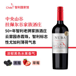 馥铠 智利拉佩尔谷 云雾之巅赤霞珠干红葡萄酒750ml*1支