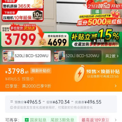 美的 安睡M60小机皇520L法式四开门冰箱双系统2.0超薄新一级净味| BCD-520WUFPZM(E)海贝白
