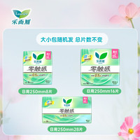 乐而雅 花王 卫生巾 超瞬吸 防漏日夜用 日夜组合装53片