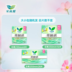 乐而雅 花王 卫生巾 超瞬吸 防漏日夜用 日夜组合装53片