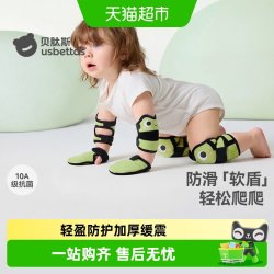 贝肽斯 宝宝护膝婴幼儿爬行防滑护手套儿童学步走路防摔护肘不勒腿