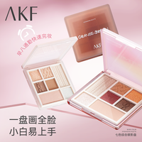 AKF 七色综合眼影盘修容腮红高光一体盘化妆秋冬妆容 AKF七色眼影盘#