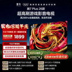 雷鸟 鹏7 Plus 2026系列 55S78A Plus 液晶电视 55英寸