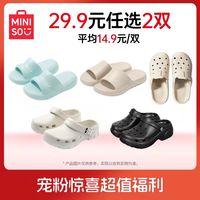 名创优品 小脚印棉拖奶牛毛毛家居拖鞋日常