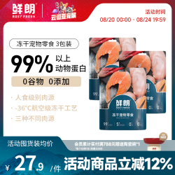 鲜朗 冻干猫零食猫咪幼猫成猫营养鸡肉粒鸡胸肉非猫粮冻干零食 鸡鸭猪混合3包