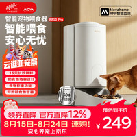 MOVA 宠物自动喂食器猫狗通用APP操控定时定量大容量精准出粮神器