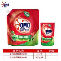 百亿补贴：奥妙 洗衣液4.8斤天然酵素除菌除螨洁净去污渍洗衣留香开学生官方正品