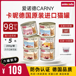 animondaCARNY爱诺德卡昵猫咪德罐猫湿粮原装进口猫饭猫罐头200g 火鸡心鸡肝兔肉配方 200g*1罐