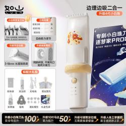 如山 自动吸发婴儿理发器儿童宝宝剃头发低音低噪电推子剃发神器 逐梦家pro马年小福马