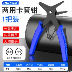 锐尔 两用卡簧钳子二合一多功能内外卡环钳弹簧挡圈拆卸扩张钳子