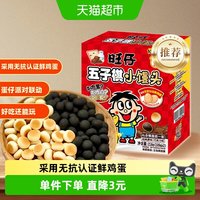 移动端、88VIP：旺旺 旺仔五子棋小馒头 218g 综合口味 休闲膨化小零食解馋 蛋仔小馒头综合口味 218g*1盒