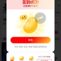 京东 京造 天天签到领京豆 最高15京豆1天1京豆3天3豆7天7豆