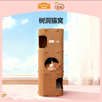 麦富迪 奶弗猫用地毯猫窝 树洞猫窝（约37*37*90cm）
