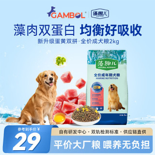 藻趣儿 狗粮 通用全价犬粮小中大型犬泰迪柯基金毛拉布拉多 成犬粮2kg