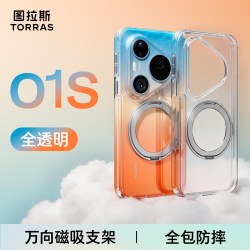 图拉斯 支点壳O1S适用华为Pura90ProMax手机壳Pura80Ultra新款透明pm保护套高级感磁吸带支架男防摔女全包外壳