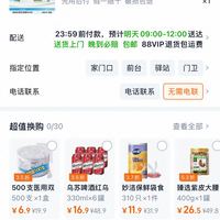 订单截图缩略图