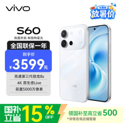 vivo S60 12GB+256GB 星星海 4K原生感Live 4K星光Live 云台级防抖主摄 AI拍照手机 田曦薇