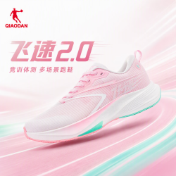乔丹 飞速2.0丨巭PRO跑步鞋竞速训练中考跑鞋运动鞋男网面透气 乔丹白/樱花粉-樱花 41