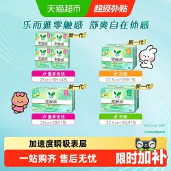 乐而雅 超薄柔软 卫生巾