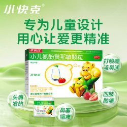 小快克 小儿氨酚黄那敏颗粒儿童咽痛复方感冒甲麻敏药店鼻塞