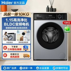 海尔 10KG滚筒全自动变频超薄大容量祛渍洗衣机2NP