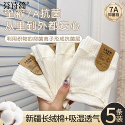 芬诗绮 五条装女士内裤纯棉抗菌中腰透气少女生三角裤短裤衩纯欲风