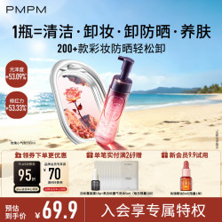 PMPM 玫瑰小气泡精华氨基酸洁面 160ml 保湿控油清洁